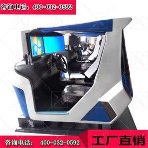 單座三屏汽車模擬器 三屏汽車駕駛設備