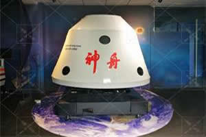 太空飛船返回艙模擬器 動(dòng)感返回艙體驗(yàn)艙